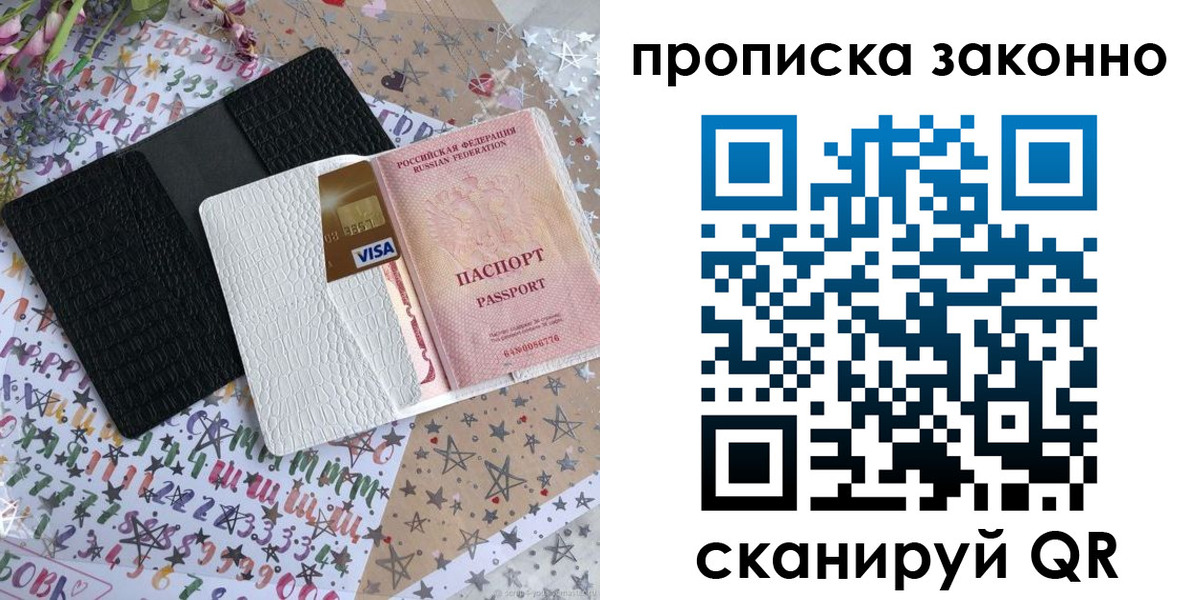 прописка для кредита в Костомукше