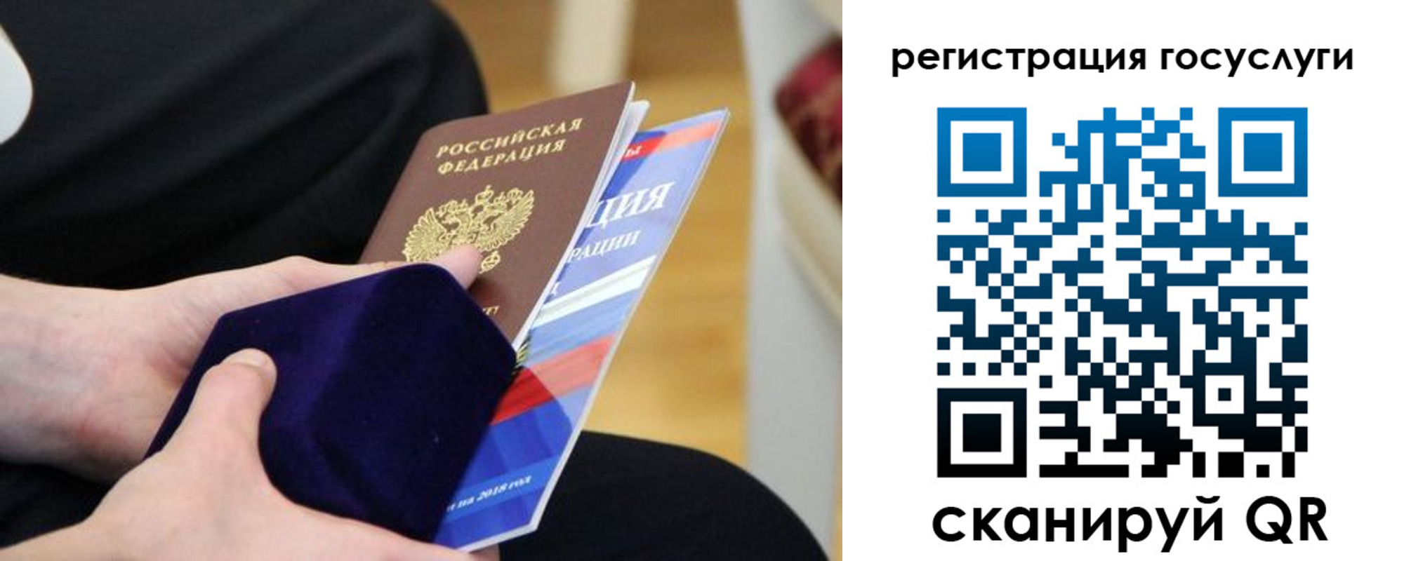 временная регистрация законно в Костомукше