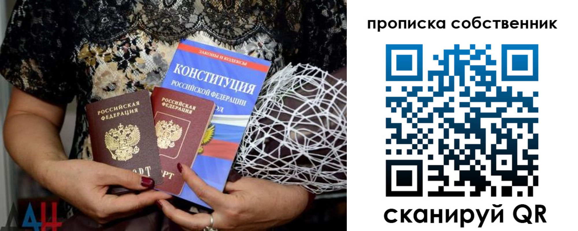 купить прописку в Костомукше