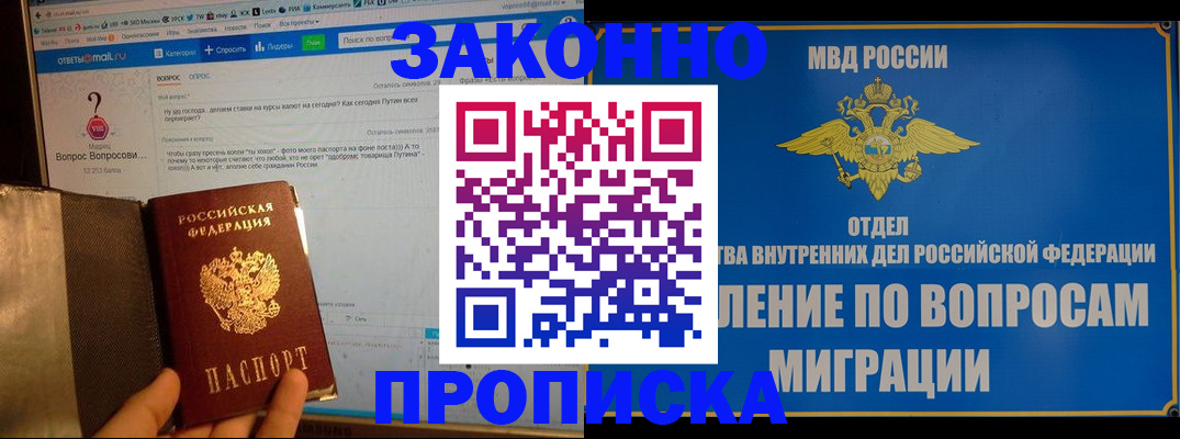 временная регистрация надежно в Костомукше