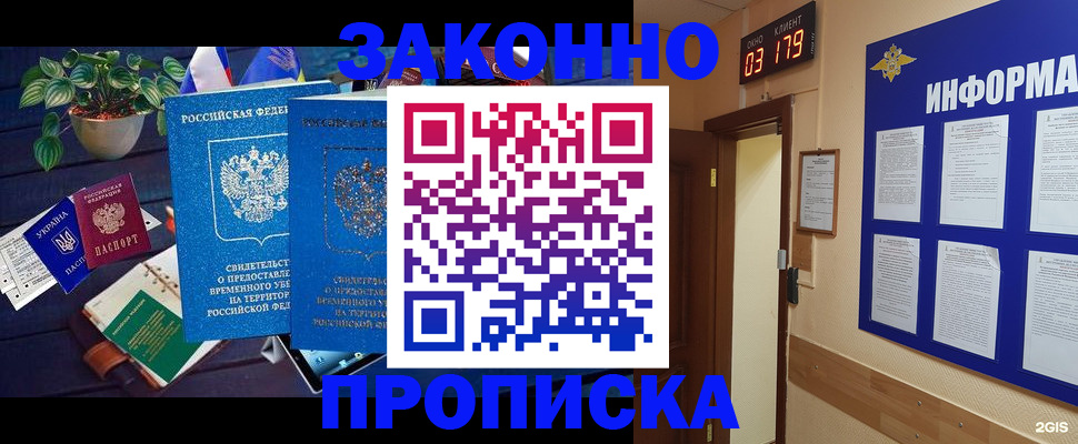 прописка паспорт в Костомукше