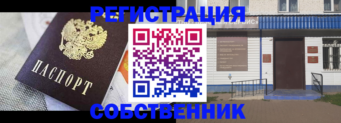 временная регистрация собственник в Костомукше