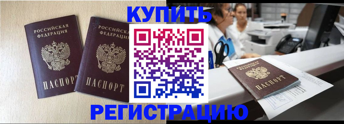 временная регистрация 2025 в Костомукше