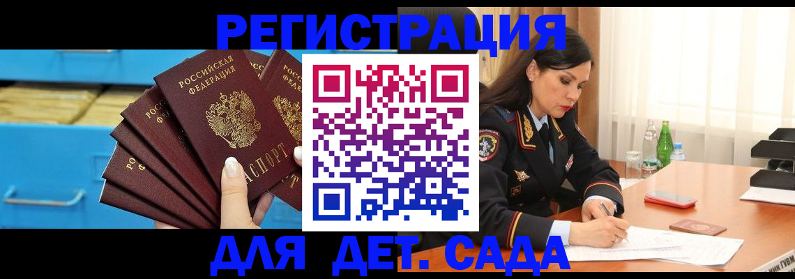 временная регистрация в квартире в Костомукше