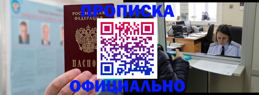 временная регистрация гарантия в Костомукше