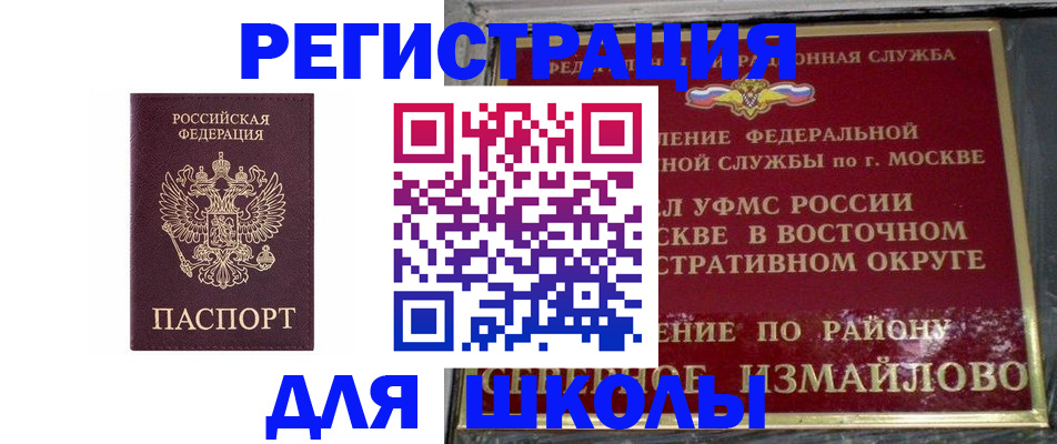 прописка в Костомукше