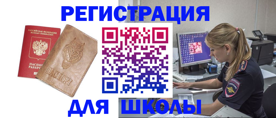 купить прописку в Костомукше