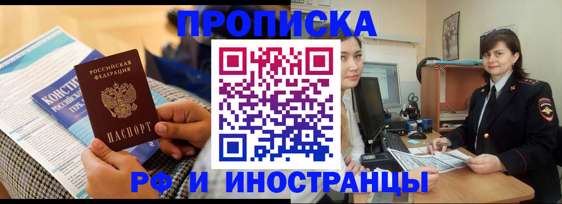 прописка поиск в Костомукше