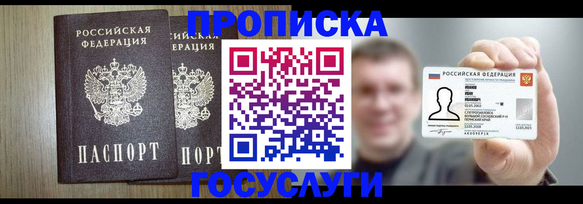 прописка поиск в Костомукше