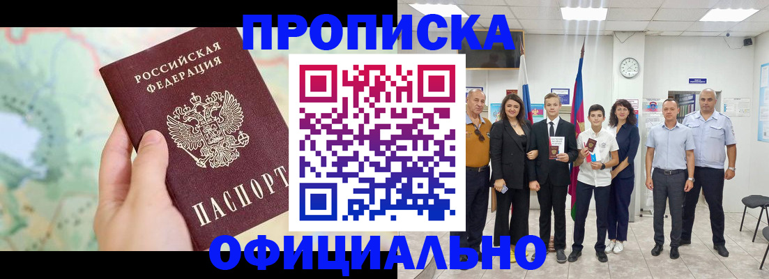 временная регистрация недорого в Костомукше